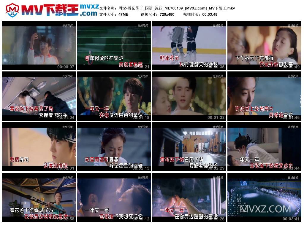 周深-雪花落下_国语_流行_ME700189